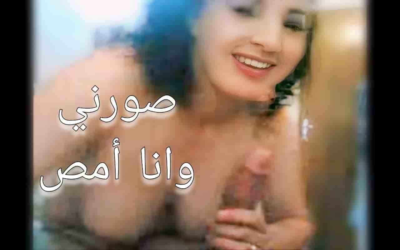 صورني اريد اشوف نفسي | سكس صاكه عراقية